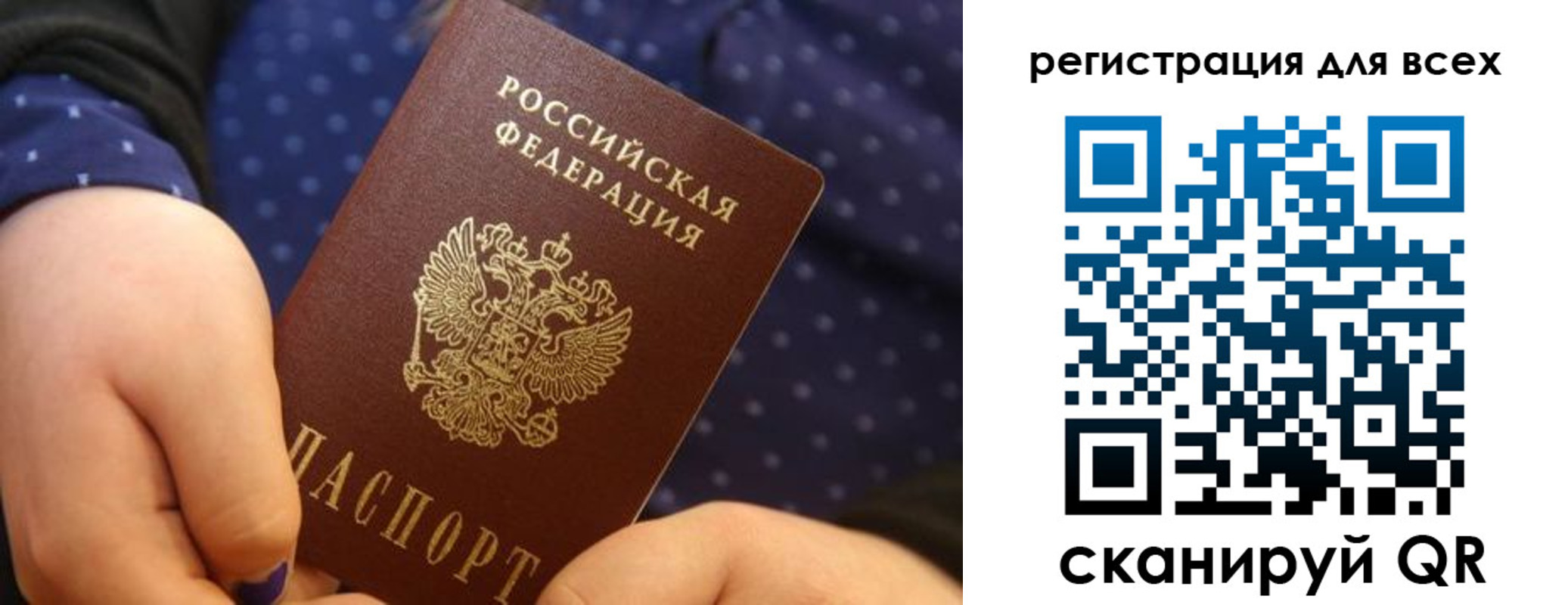 временная регистрация в Урус-Мартане