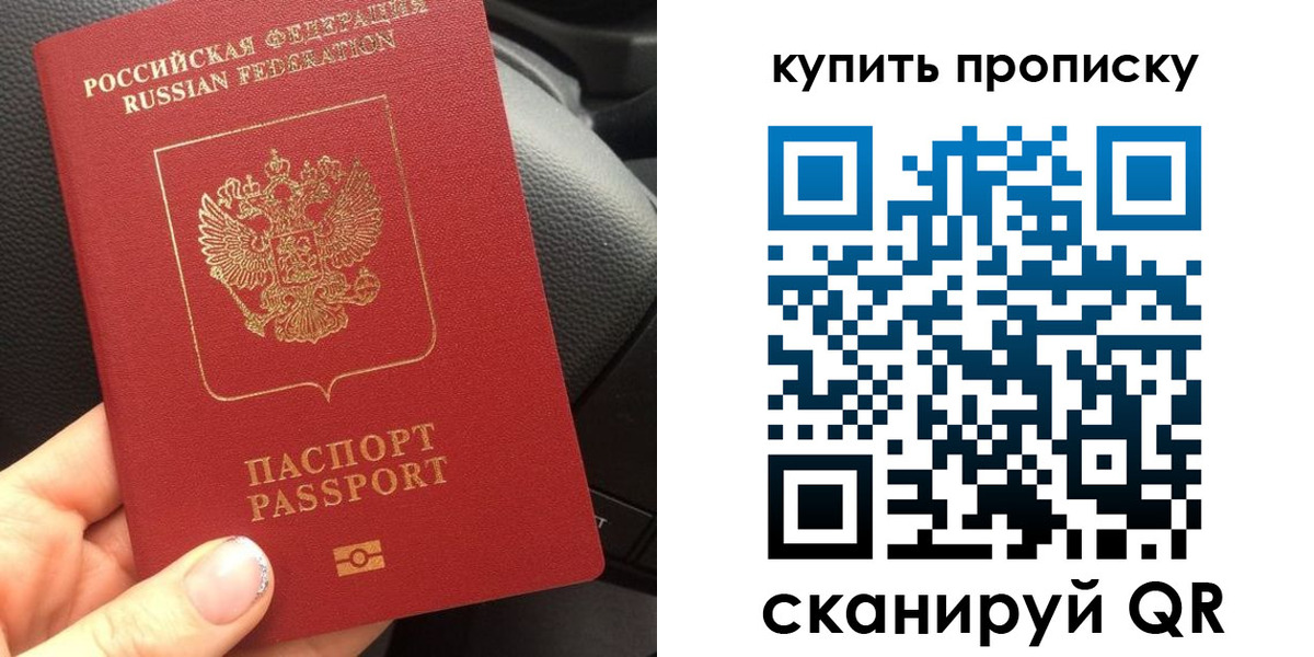прописка гарантия в Урус-Мартане