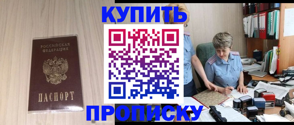 временная регистрация законно в Урус-Мартане